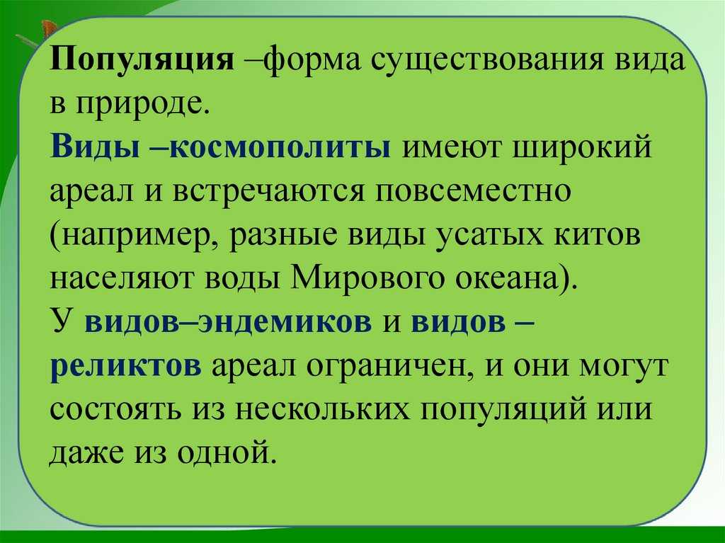 Популяция как структурная единица вида, ее свойства и хаpaктеристика > лаборатория фитоинвазий