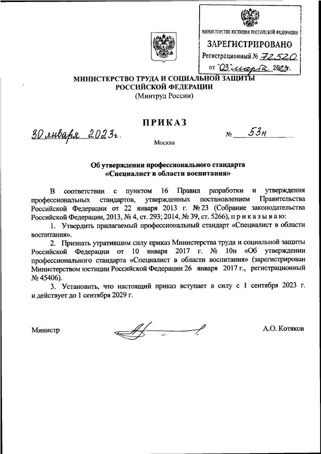 Разведение