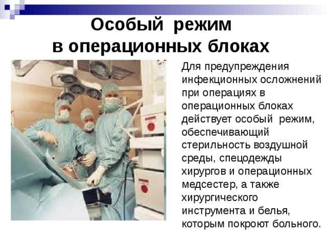 Подготовка больного к плановой операции, основные этапы