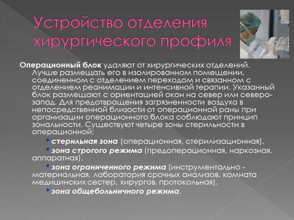 Обработка операционного поля по способу пирогова: правила и особенности выполнения процедуры