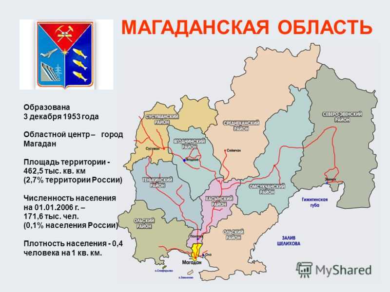 Горнодобывающая промышленность магаданской области: история, современность и перспективы