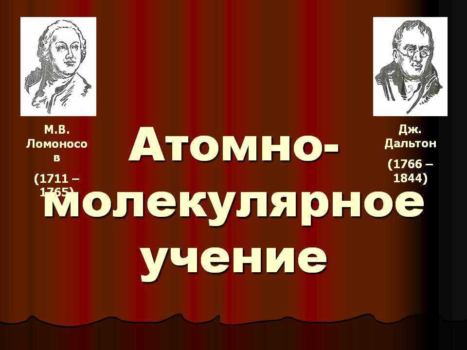 Что нужно знать о законах дальтона — основные сведения