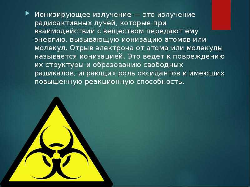 Свойства искусственных радионуклидов кратко
