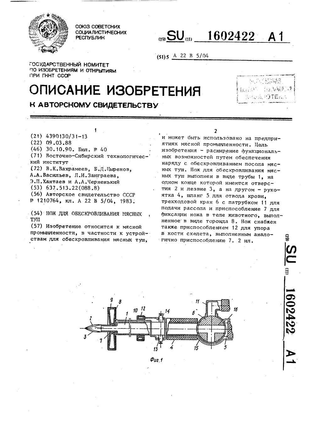 Забой скота: топ-14 способов и технология разделки туши в домашних условиях