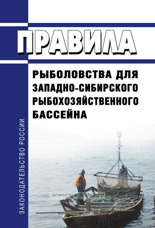 Правила рыболовства - большой окунь - сайт о рыбалке
