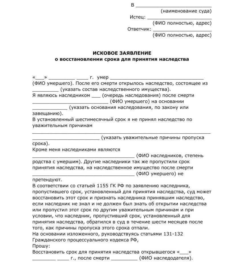 Вступление в наследство без завещания после смерти: инструкция по шагам
