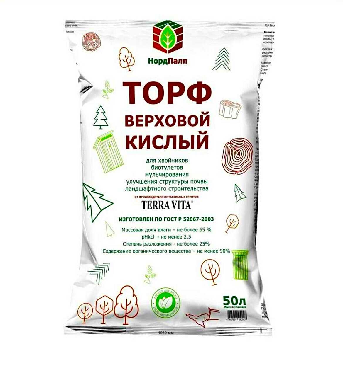Особенности разложения торфа