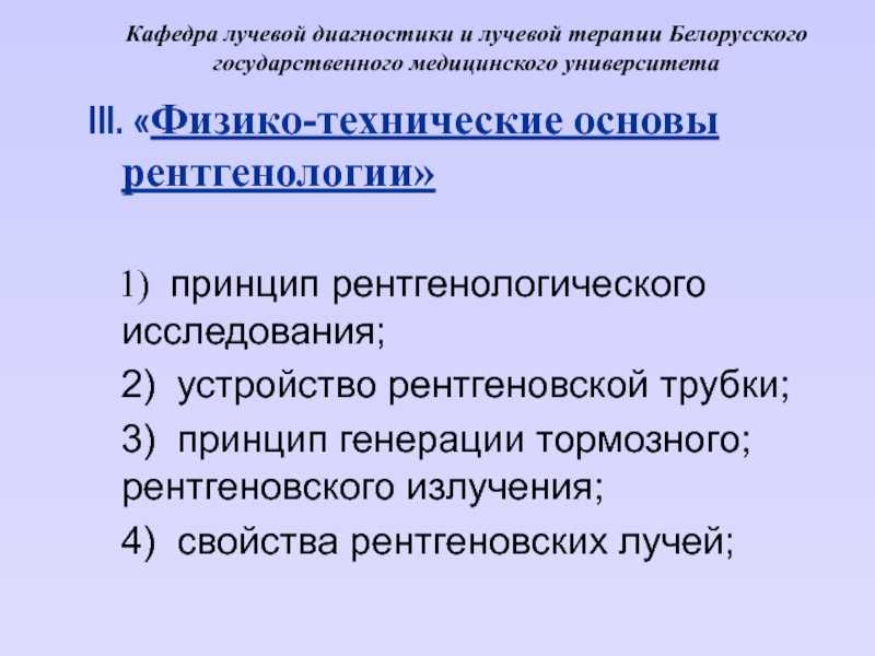 Рентген изобрел вильгельм конрад рёнтген - sneg5.com