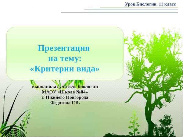 Межвидовая дифференциация и внутривидовая изменчивость видов-двойников m. arvalis и m. rossiaemeridionalis по одонтологическим признакам