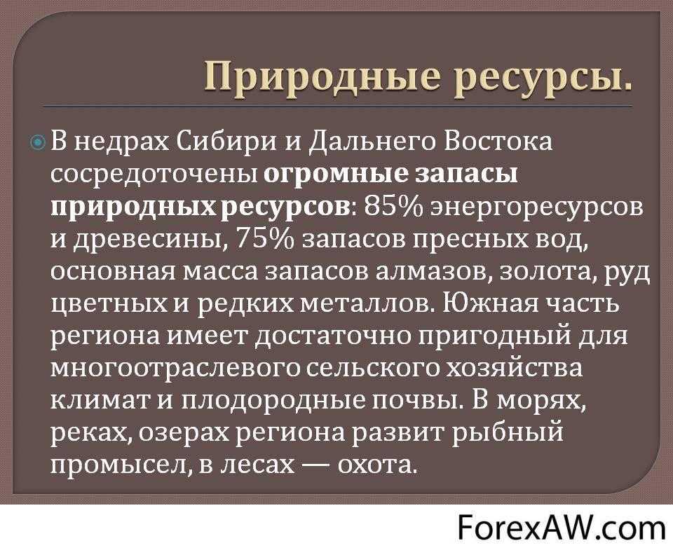 Охотоведческие ресурсы