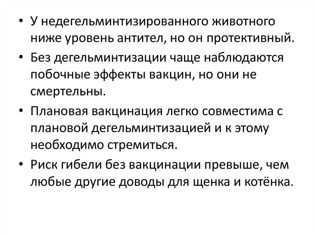 Краткие данные о паразитах и вызываемых ими болезнях. ветеринарная паразитология кратко