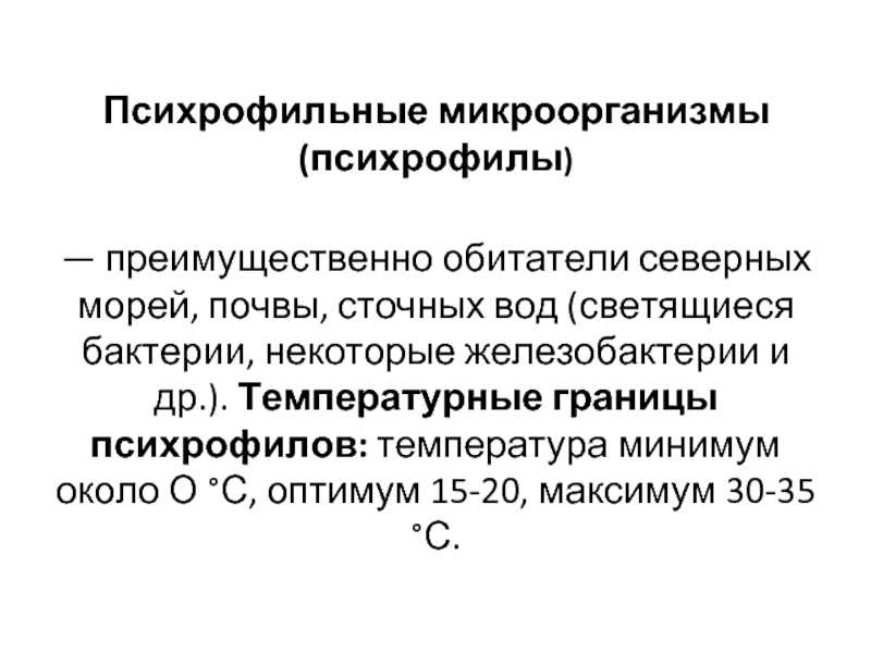 Экологическая оценка состава фауны арктики [1938 кузнецов н.я. - труды зоологического института. том v. выпуск 1. арктическая фауна евразии и ее происхождение (преимущественно на  основе материала по чешуекрылым)]