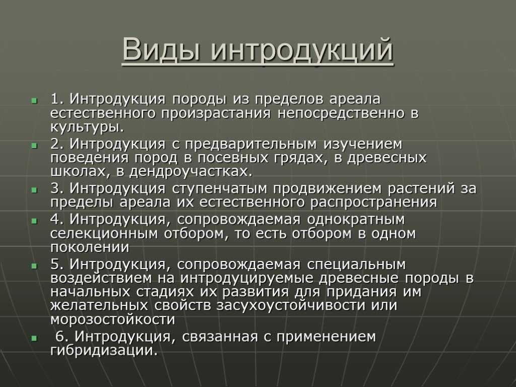 Введение в культуру новых видов дикорастущих растении [1983 гэлстон а., дэвис п., сэттер р. - жизнь зеленого растения]