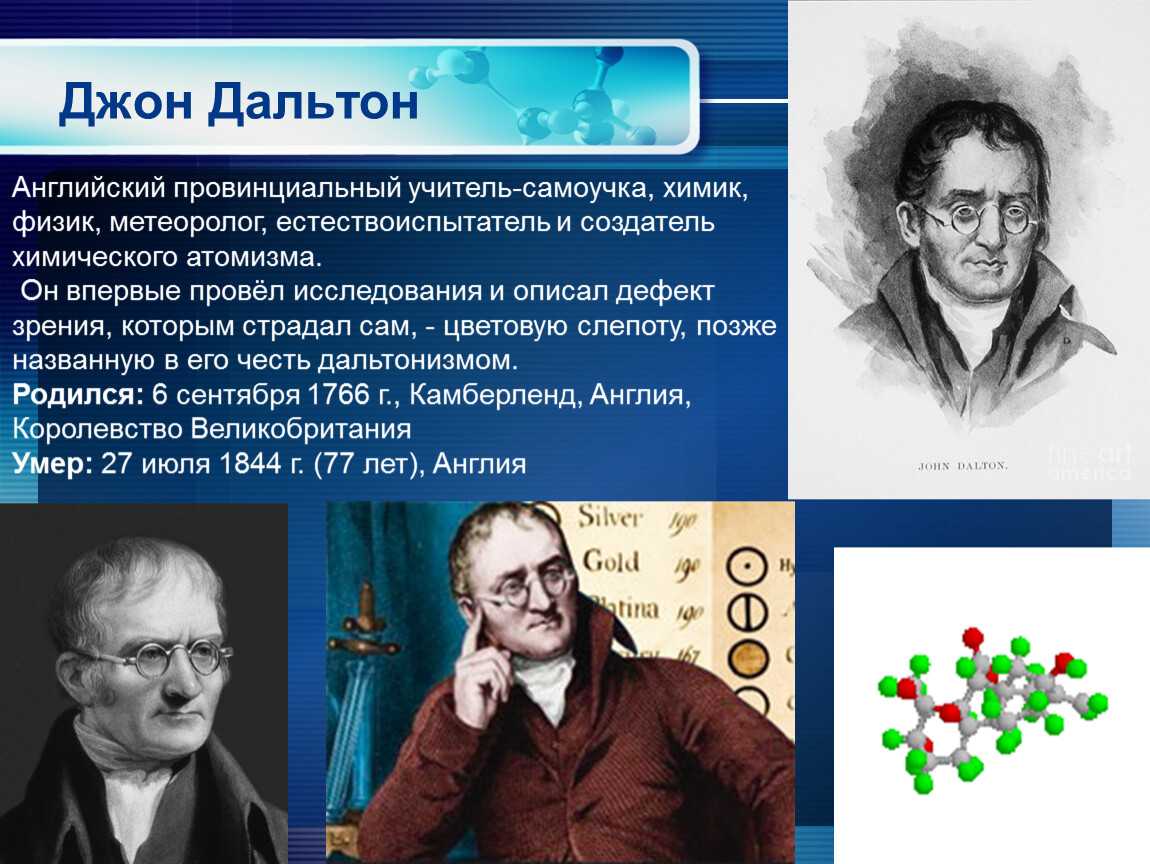 Разница между атомной теорией дальтона и современной атомной теорией | сравните разницу между похожими терминами - наука - 2023