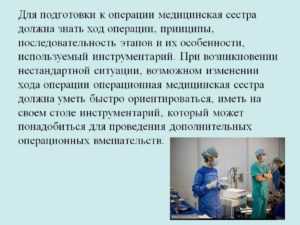 Обработка операционного поля. подготовка пациента к операции :: businessman.ru