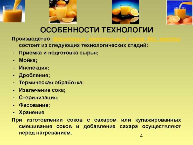 Бизнес-идея: производство соков