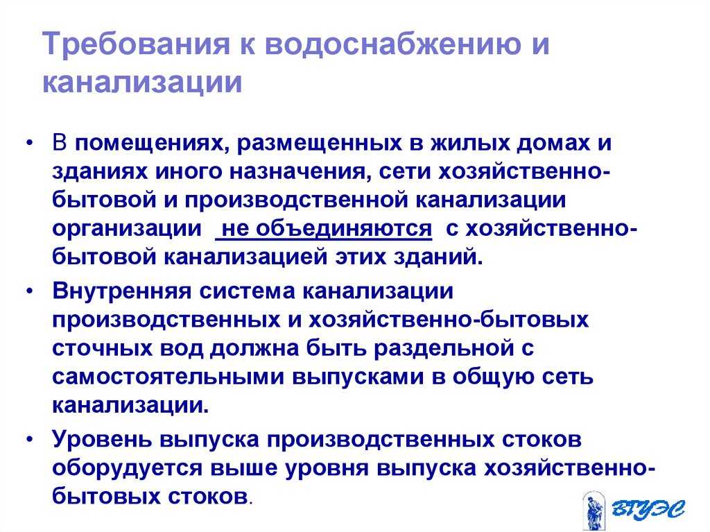 Санитарная охрана источников водоснабжения – гарантия качества питьевой воды