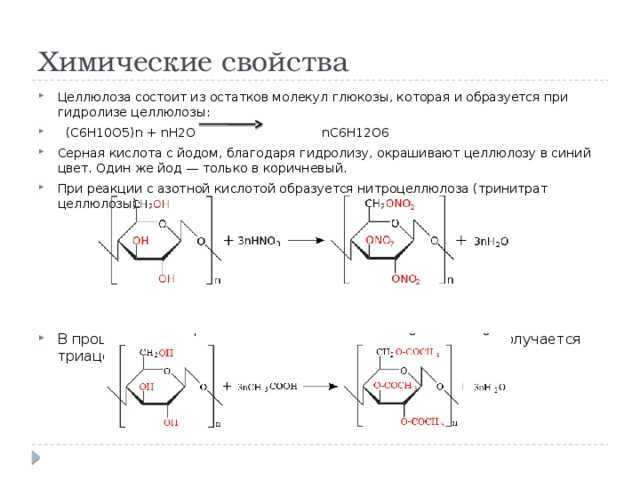 Структура - целлюлоза
 - большая энциклопедия нефти и газа, статья, страница 1