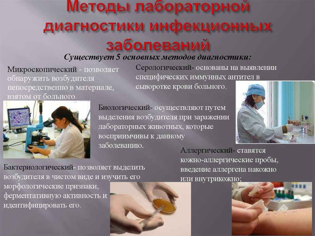 Серологическая диагностика сифилиса