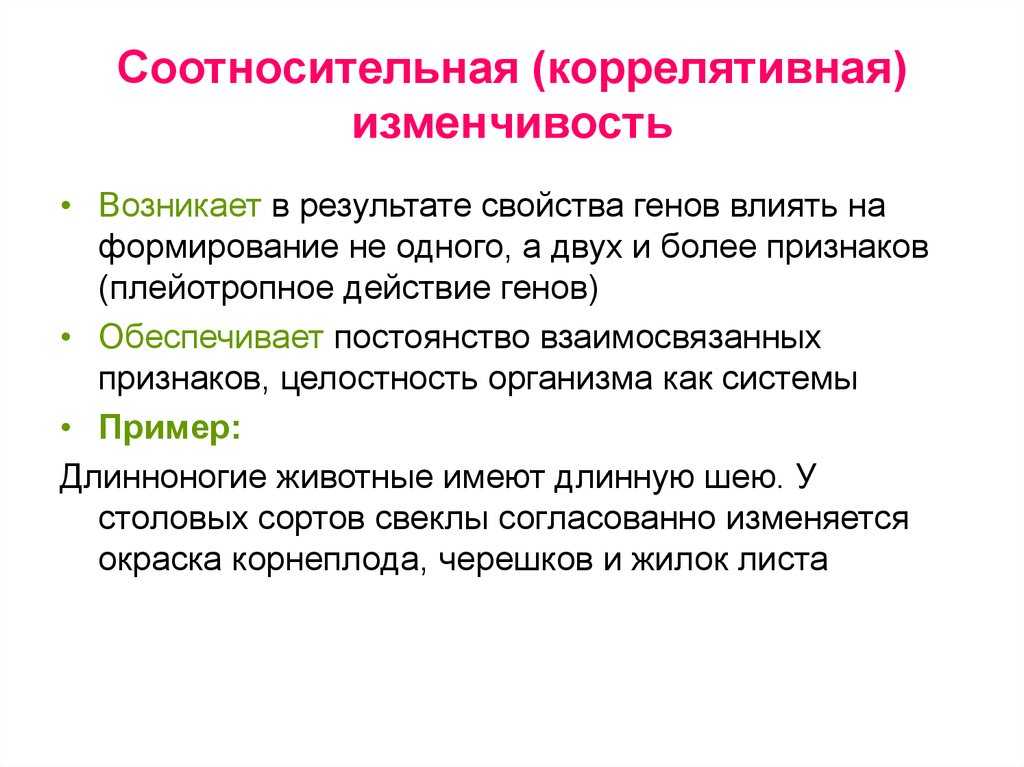 Конспект "закономерности изменчивости. норма реакции"