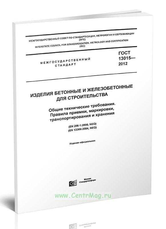 Склады хранения комбикормов в мешках. склады готовой продукции для
напольного хранения обычно обеспечивают трех-четырехсуточную выработку
комбикормов, но практически продукция более двух суток хранится редко.
производство комбикормов за рубежом