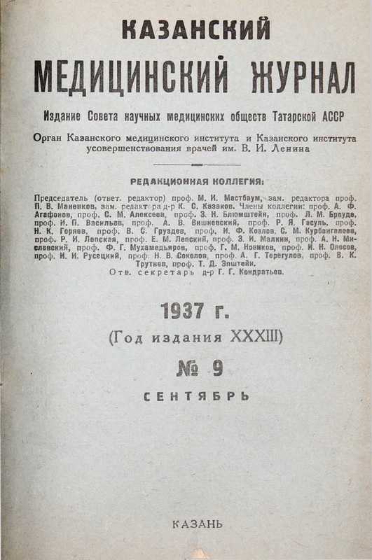 Нейролептаналгезия — большая медицинская энциклопедия