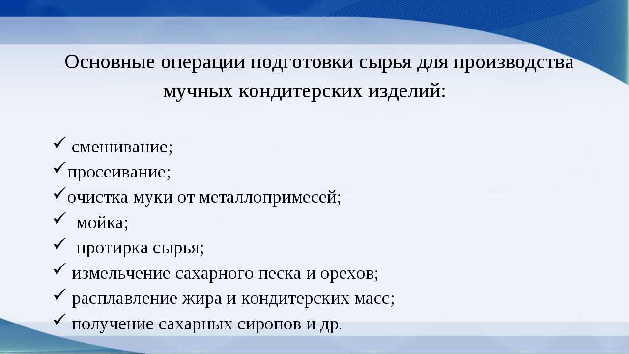 3.2 подготовка плодоовощного сырья к переработке. технология производства соков - курсовая работа