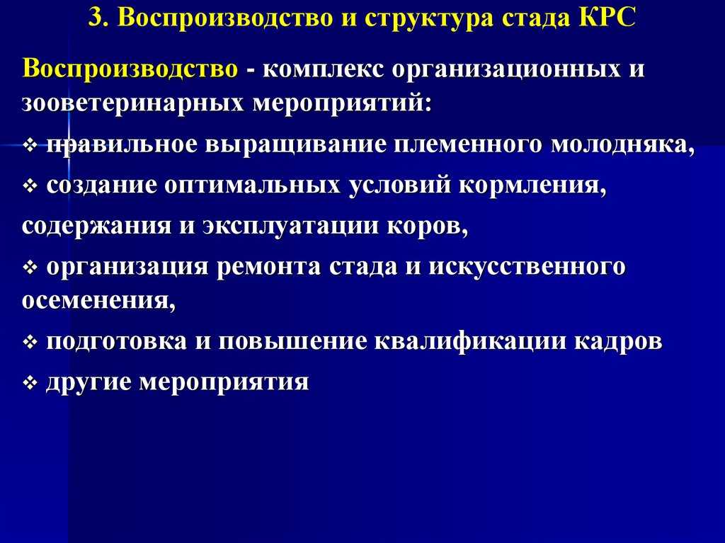 Особенности воспроизводства стада в мясном скотоводстве — мясная отрасль: статьи и публикации