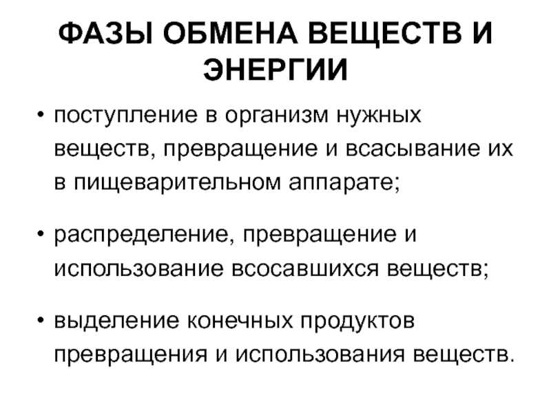 16. обмен веществ и превращение энергии. энергетический обмен. биология. общая биология. 10 класс. базовый уровень