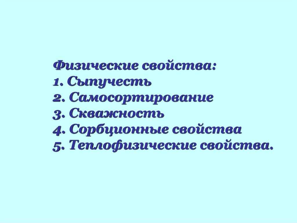 Технология хранения и переработки продукции растениеводства