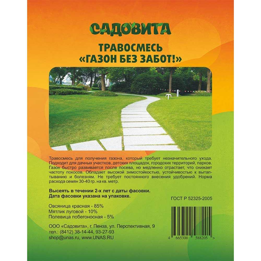 Кострец безостый - особенности выращивания