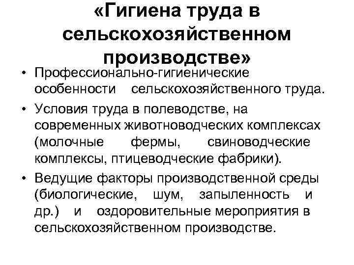 Зоогигиена - кочиш и. и.