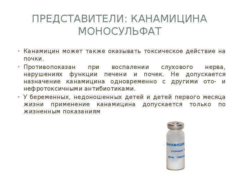 Мономицин (monomycin): описание, рецепт, инструкция