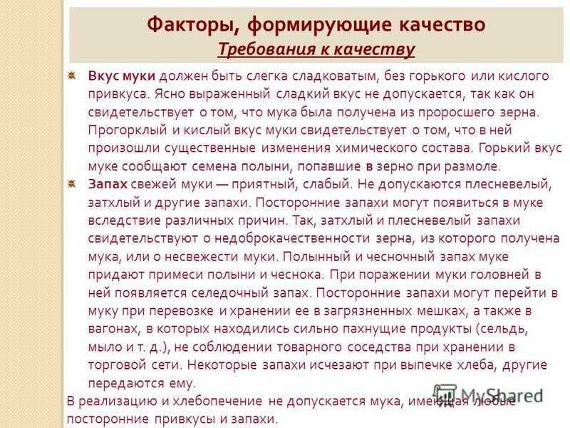 Какой сорт муки обладает наибольшей зольностью?