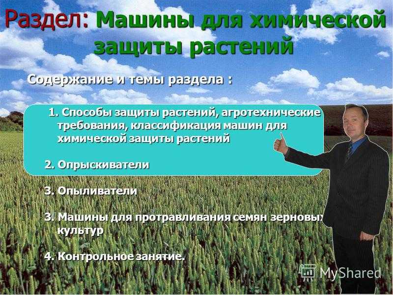 Агротехнический метод [1960 белосельская з.г., сильвестров а.д.  - защита цветочных растений]