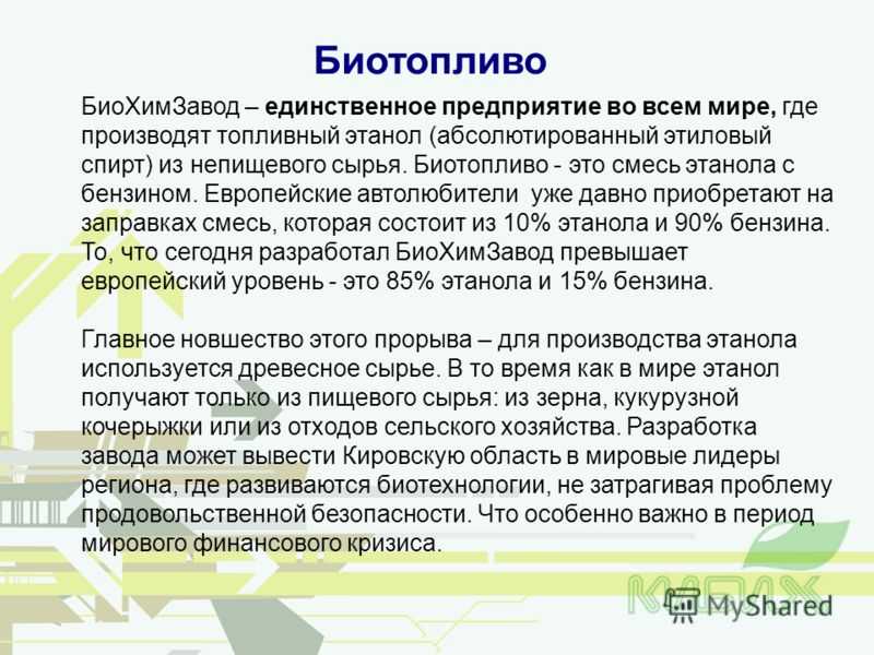 Древесная зелень