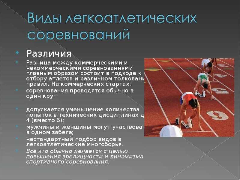 Биомеханика тела человека.