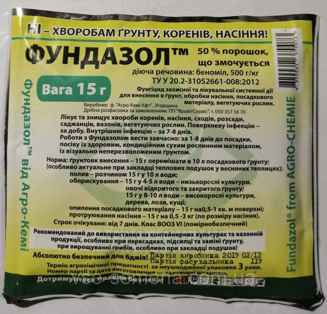 Презентация на тему: "решение типовых задач по расчетам концентраций и норм расхода пестицидов.". скачать бесплатно и без регистрации.