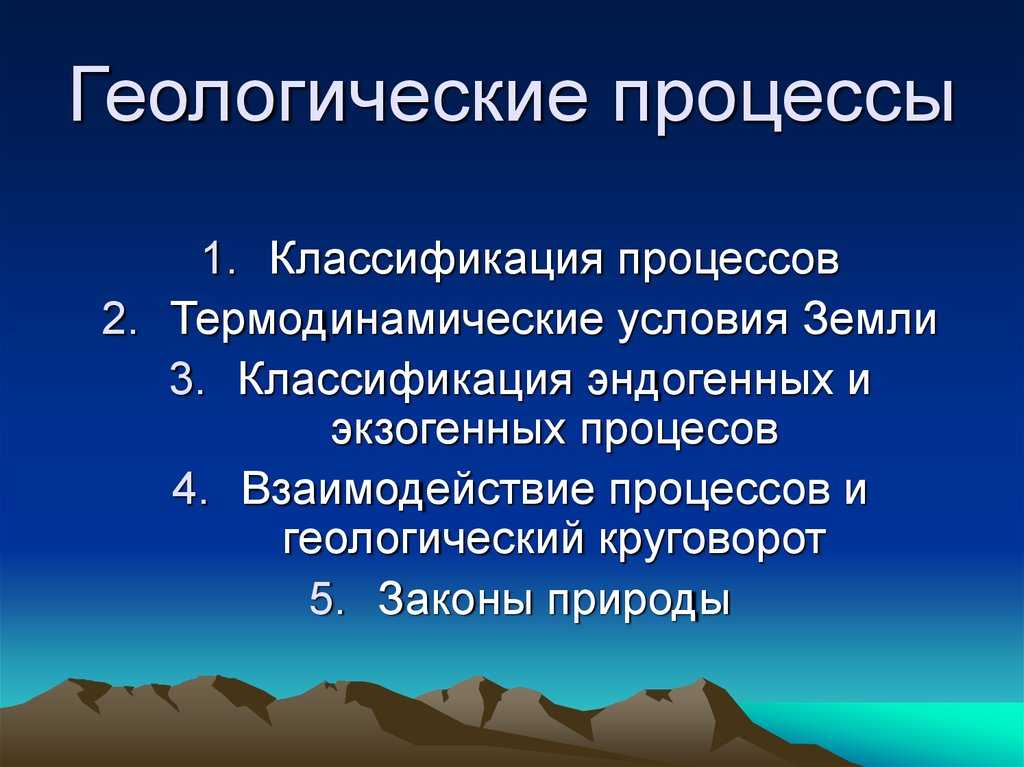 Геокриологические карты и разрезы (стр. 1 )