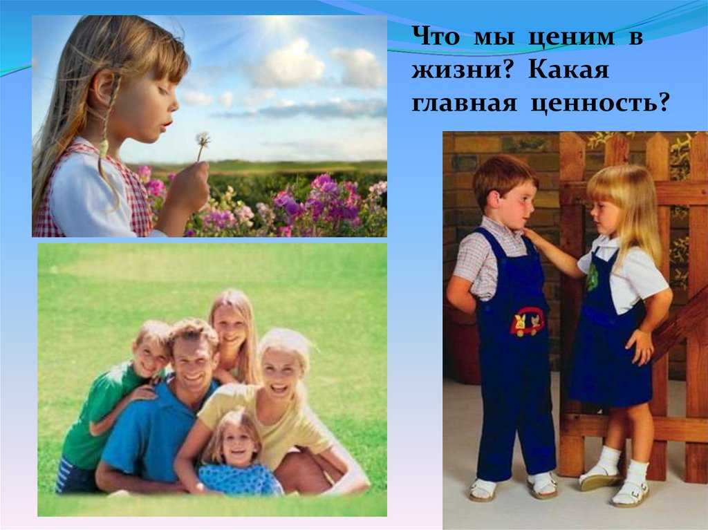 Основы жизни