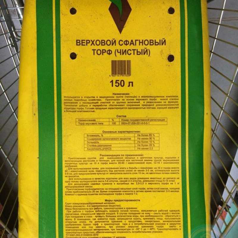 Торф — виды, основные свойства, где используют и добыча