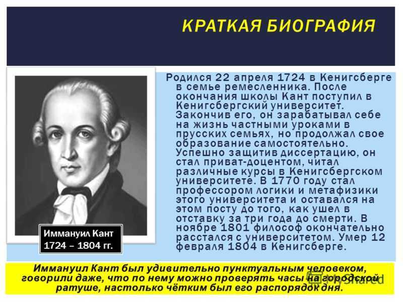 Космогоническая гипотеза и.канта
