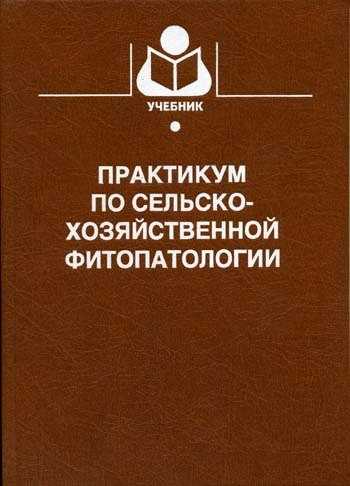 Твердая головня пшеницы и меры борьбы с ней в нижнем поволжье