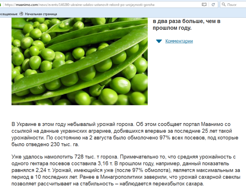 Сорта гороха: описание, главные характеристики, урожайность