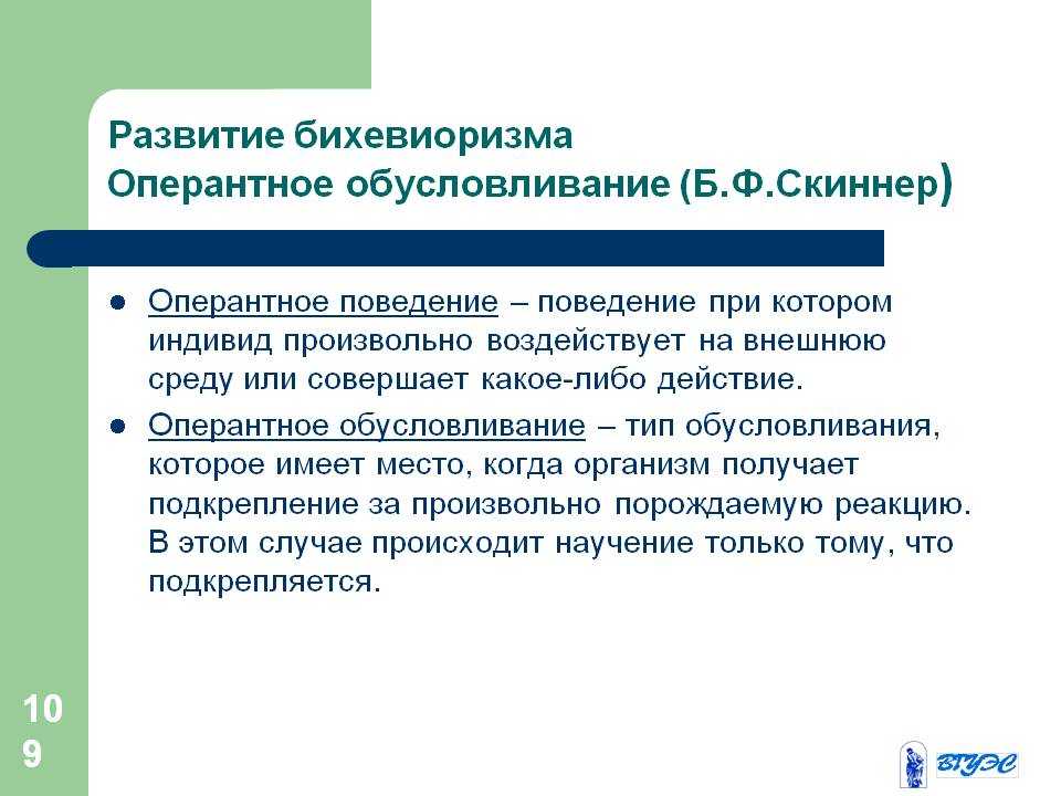 Научение, его формы и физиологическая сущность. классификация форм научения