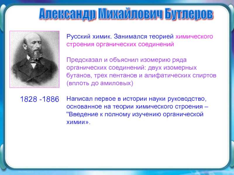 Вклад русских ученых в открытие химических элементов