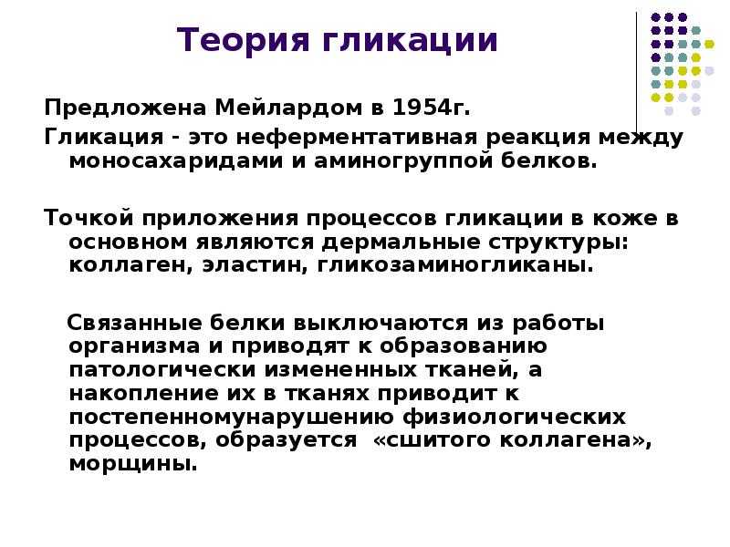 Тиогликоль что это для волос
