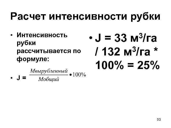 Раздел i. рубки главного и промежуточного пользования в лесах ссср