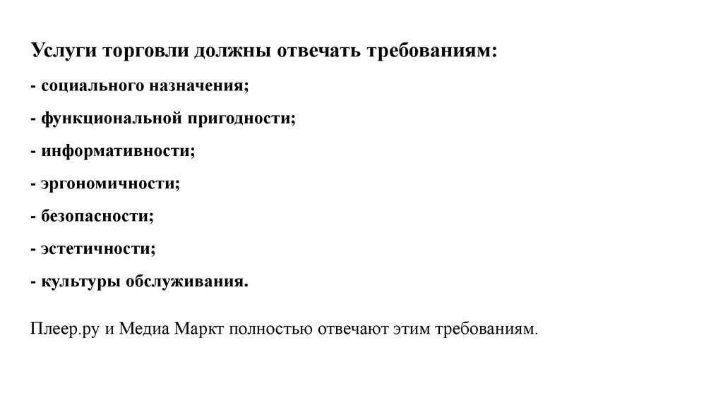 Требования российского законодательства к вивариям и лабораторным животным