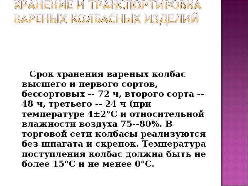 Контроль качества колбасной продукции :  мясо. мясопродукты. пищевые технологии